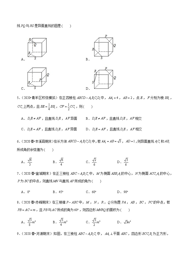 高中数学高考第39讲 空间点、直线、平面之间的位置关系(达标检测)(学生版)第2页