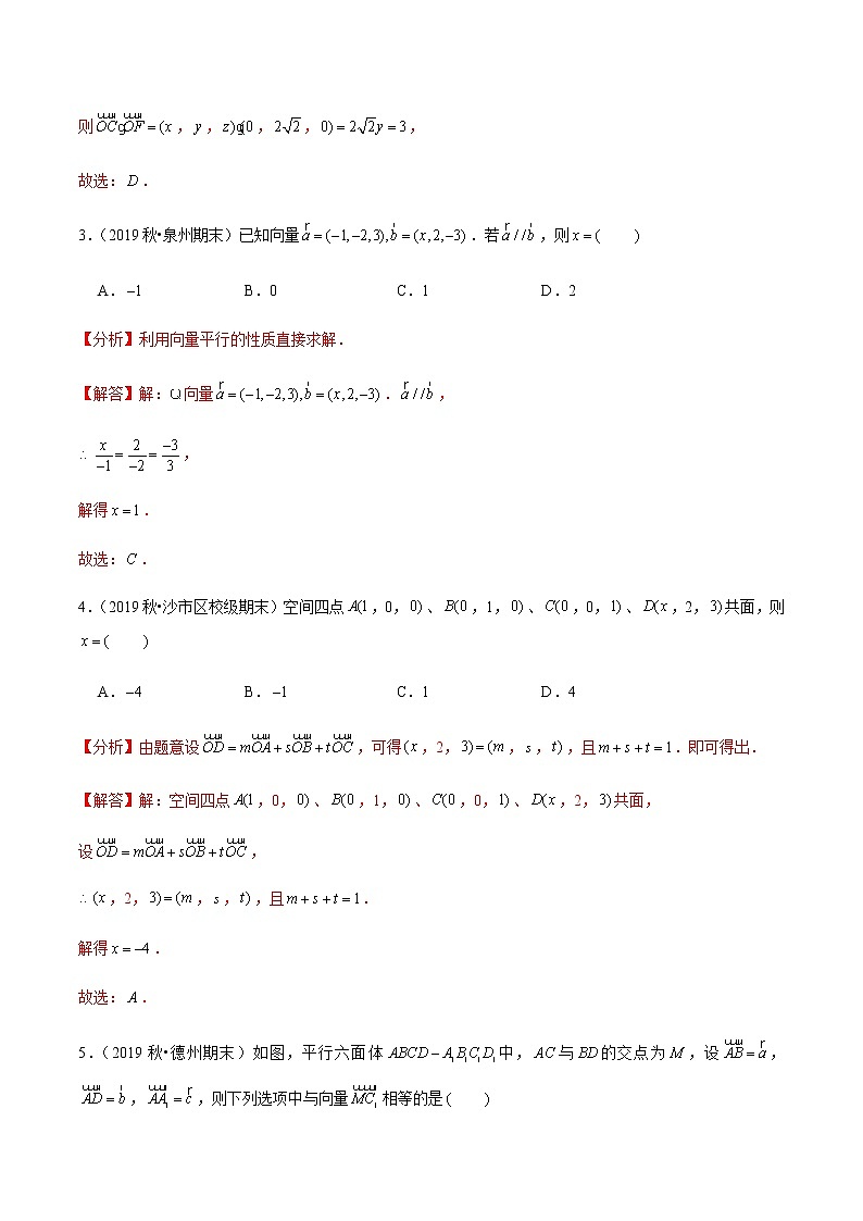 高中数学高考第42讲 空间向量及其运算和空间位置关系(达标检测)(教师版)第2页