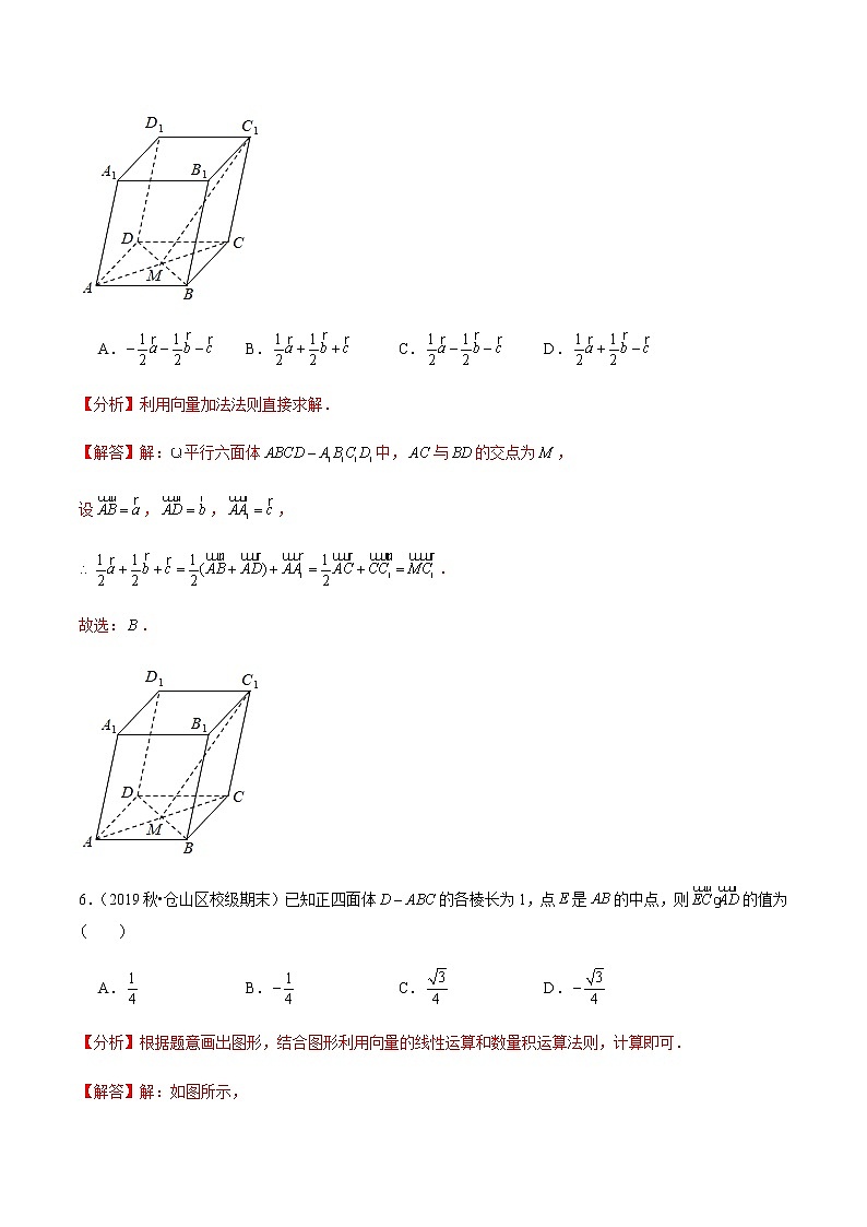高中数学高考第42讲 空间向量及其运算和空间位置关系(达标检测)(教师版)第3页