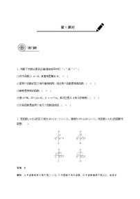 高中数学高考第二章 2 1函数及其表示-教师版(1)