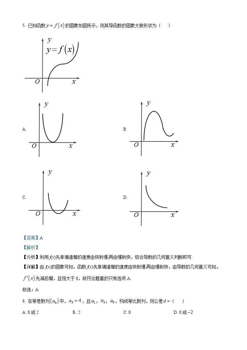 2022天津河西区高二上学期期末数学试题含解析03