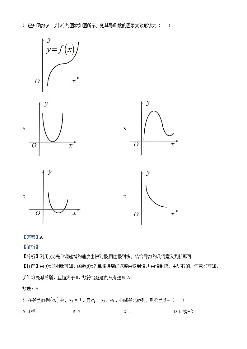 2022天津河西区高二上学期期末数学试题含解析03