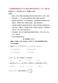 高中数学高考广东省深圳市高级中学2019届高三数学适应性考试（6月）试题理