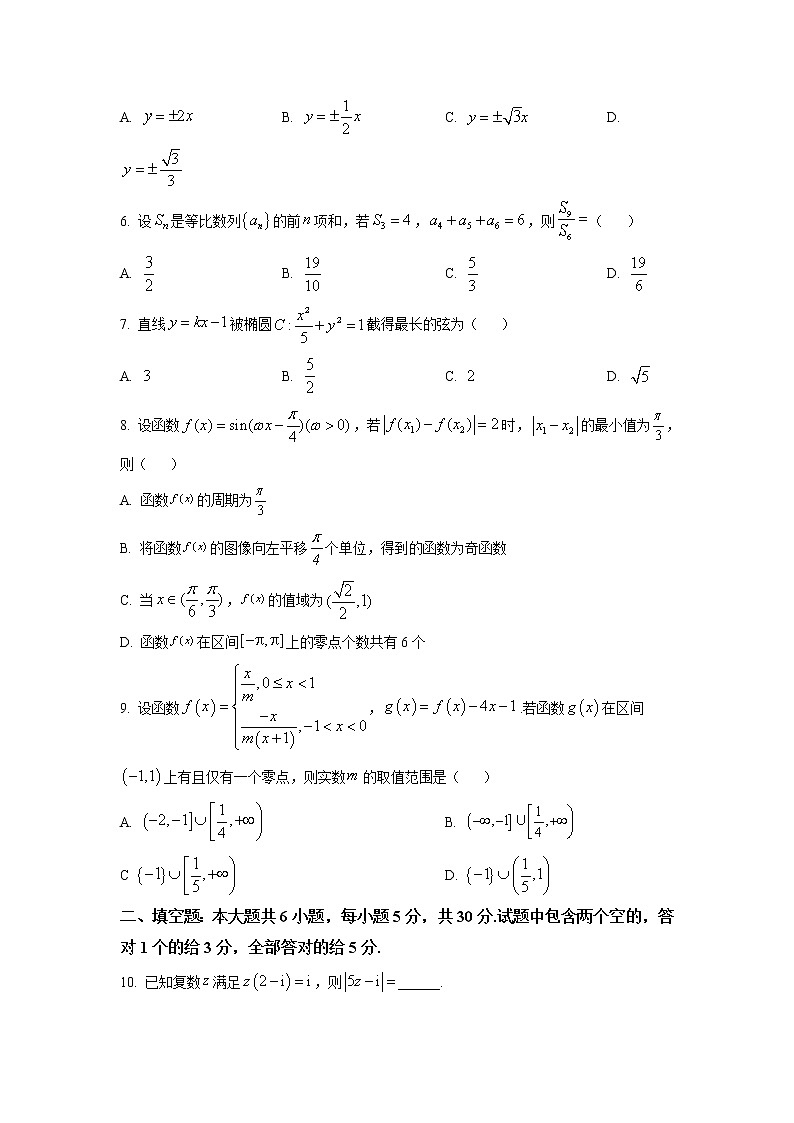 2022-2023学年天津市第一中学高三上学期第三次月考数学试题含答案第2页