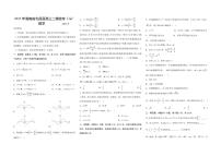2022-2023学年海南省屯昌县高三二模统考（A）数学试题PDF版含答案