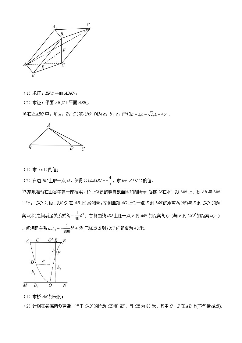 高中數(shù)學(xué)高考精品解析:2020年江蘇省高考數(shù)學(xué)試卷(原卷版)第3頁