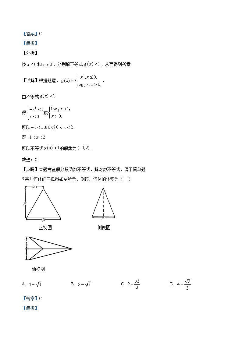 高中数学高考精品解析:百校联盟学年高三上学期11月联考数学(理)试题(解析版)03