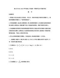 2022-2023學年河北省唐山市高三上學期學業(yè)水平調研考試數(shù)學試卷PDF版含答案