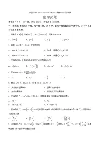 2023泸县五中高一下学期3月月考数学试题含答案