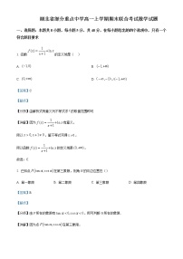 2022-2023学年湖北省部分重点中学高一上学期期末联考数学试题含解析