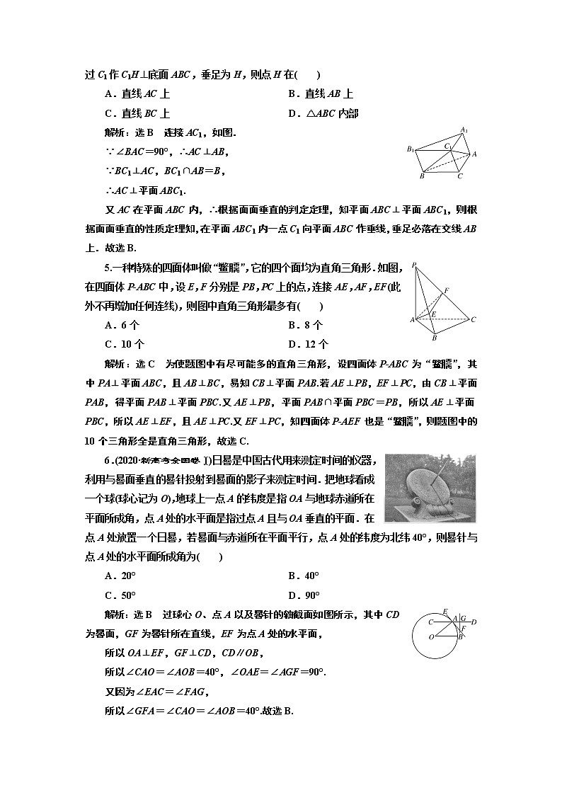 高中数学高考课时跟踪检测(三十七) 直线、平面垂直的判定与性质 作业02