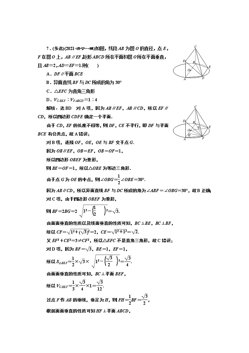 高中数学高考课时跟踪检测(三十七) 直线、平面垂直的判定与性质 作业03
