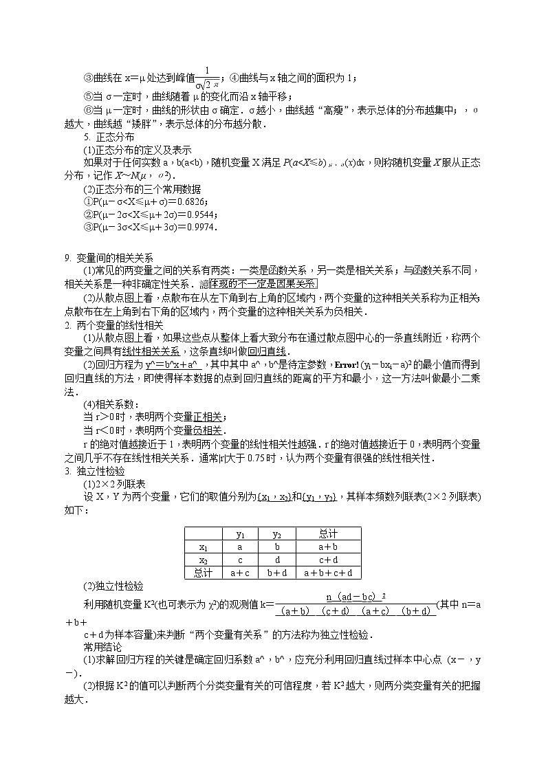 高中数学高考预测12 概率统计(原卷版)第3页