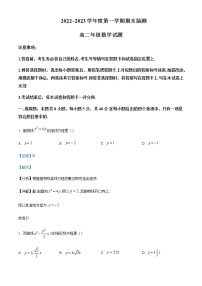 2022-2023学年江苏省徐州市高二上学期期末数学试题含解析