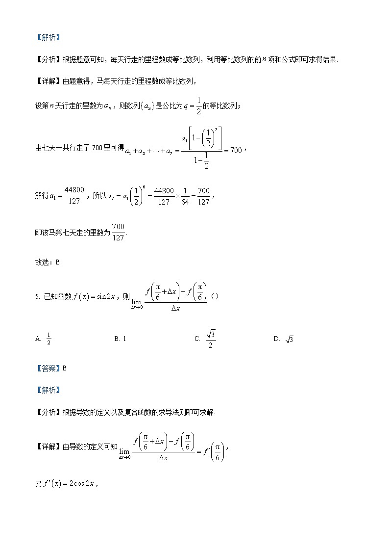 2022-2023学年江苏省徐州市高二上学期期末数学试题含解析第3页