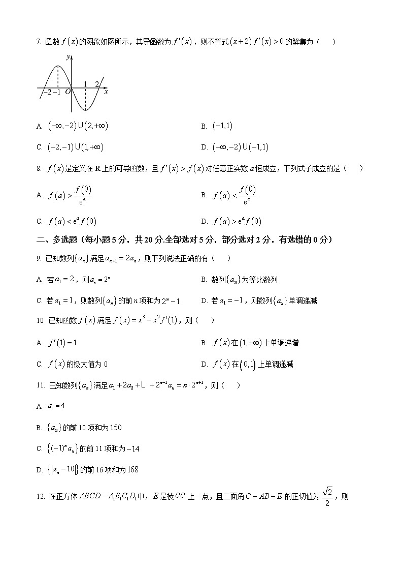 河北省邯郸市大名县第一中学2022-2023学年高二下学期3月月考数学试题无答案第2页