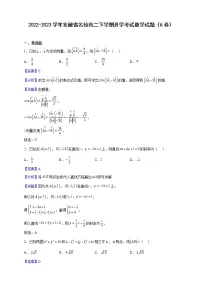 2022-2023学年安徽省名校高二下学期开学考试数学试题（A卷）含解析