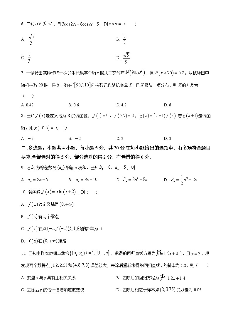 湖南省长沙市南雅中学2021-2022学年高二下学期期中数学试题无答案第2页
