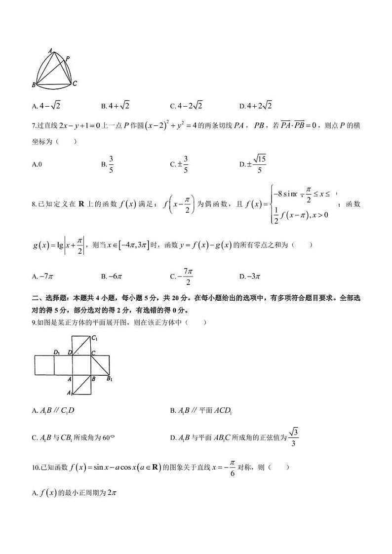 2022-2023学年山东省烟台市高三上学期期末学业水平诊断数学试题PDF版含答案02