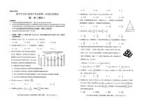 广西南宁市2023届高中毕业班第一次适应性测试数学（理科）试题及答案