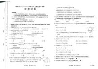 2022-2023学年陕西省榆林市高一上学期期末数学试题扫描版含解析