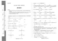 2021届河南省安阳市高三下学期第二次模拟考试数学（理）试题 PDF版
