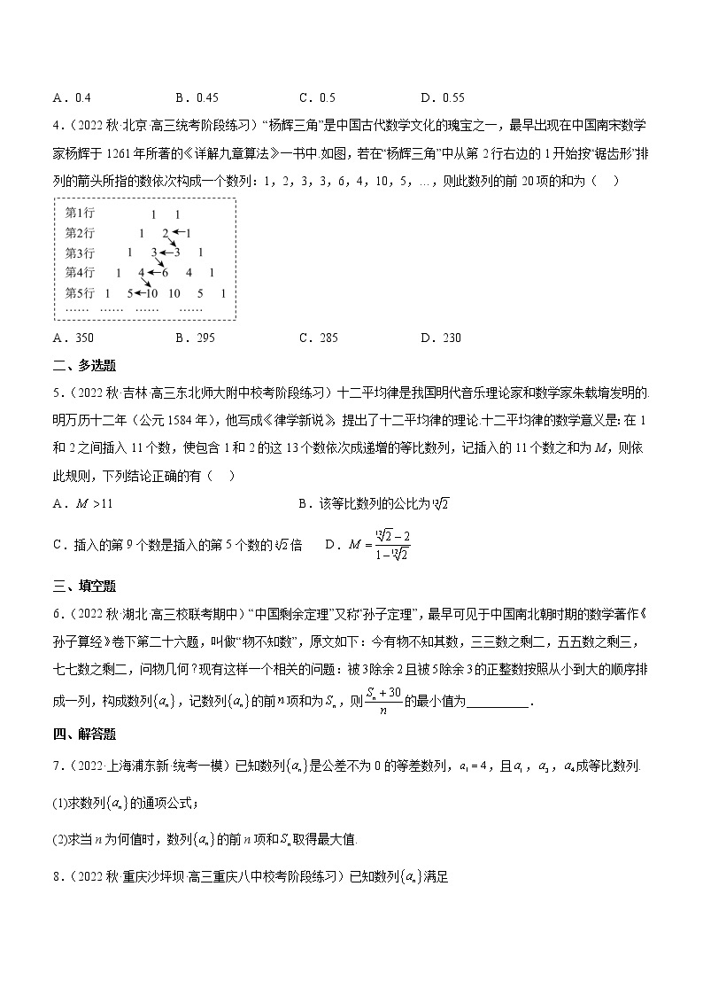 专题13 数列的通项与数列的求和（练）-备战高考数学二轮复习核心考点精讲精练（新教材·新高考）02