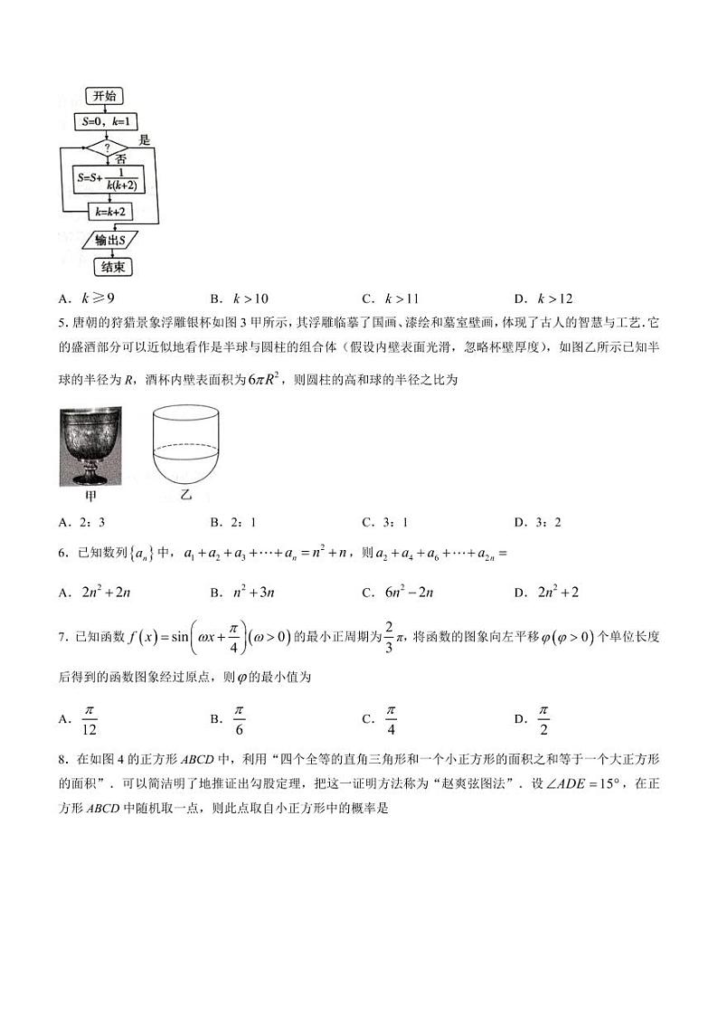 贵州省六校联盟2022-2023学年高三下学期3月适应性考试(三)+数学(文)+含解析02