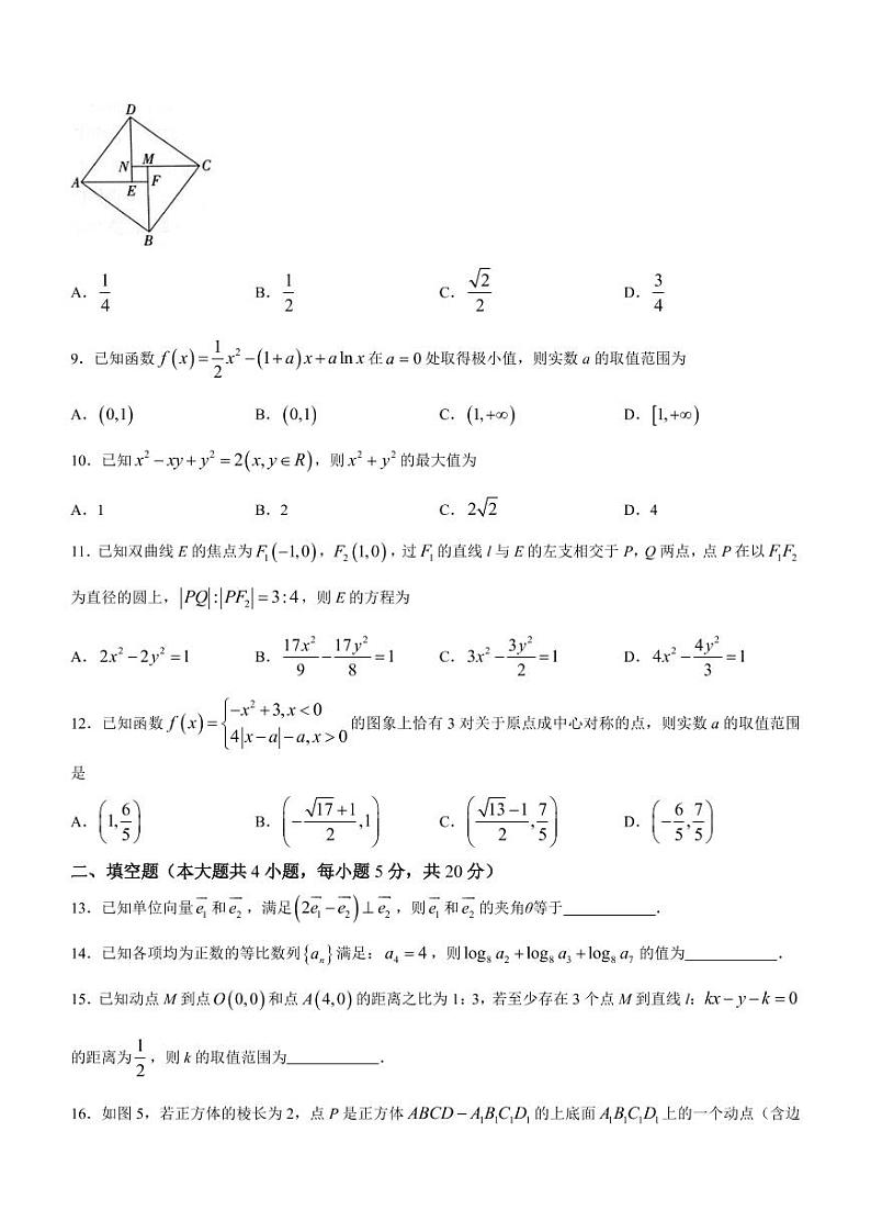 贵州省六校联盟2022-2023学年高三下学期3月适应性考试(三)+数学(文)+含解析03