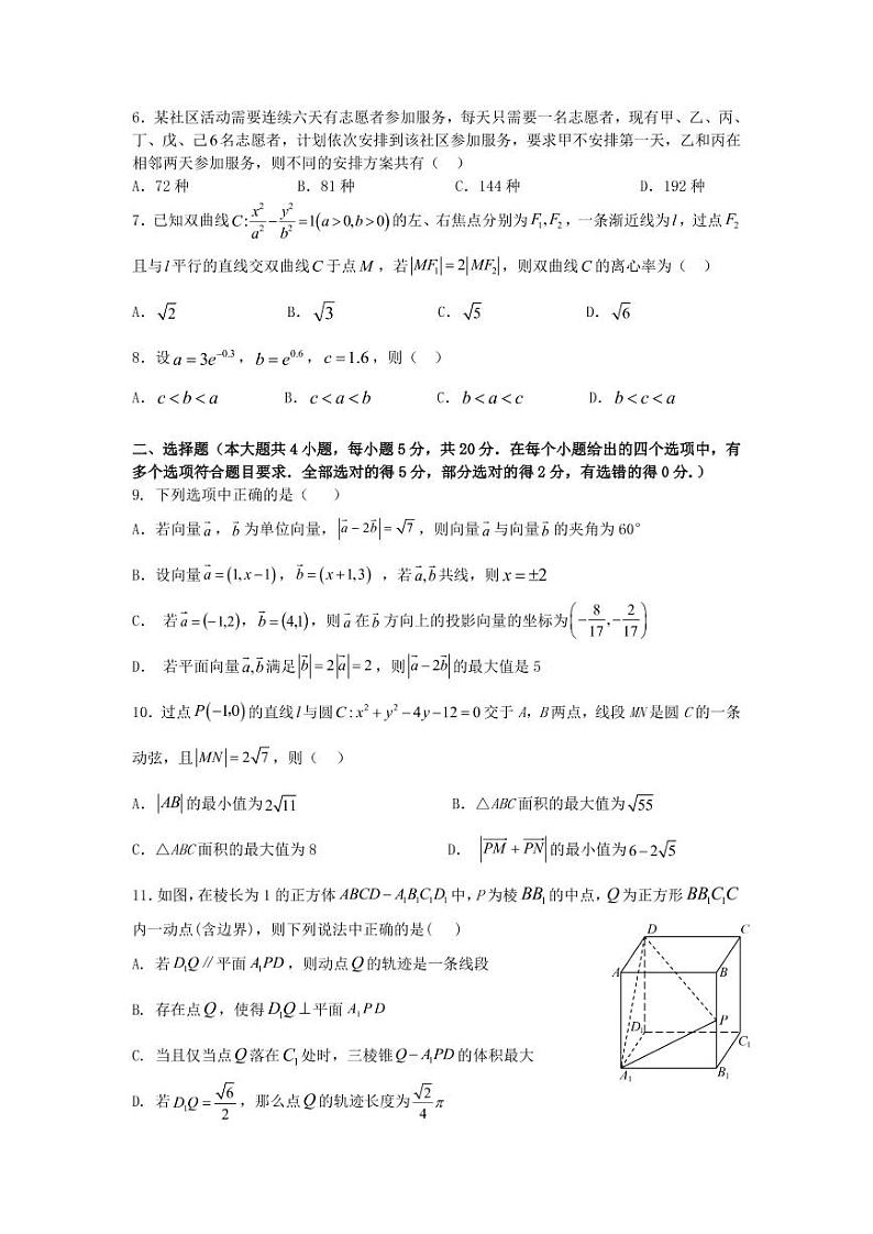 数学试题第2页