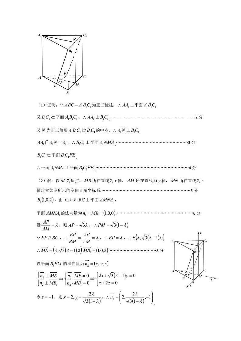 2023许昌、济源、洛阳、平顶山四高三第三次质量检测理科数学试题扫描版含答案03