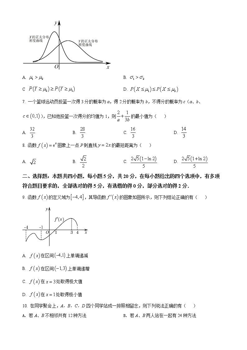 浙江省温州新力量联盟2021-2022学年高二下学期期中联考数学试题无答案第2页