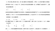 高中4.1.1 条件概率精品一课一练