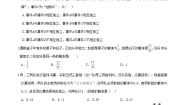 高中人教B版 (2019)4.1.1 条件概率精品精练