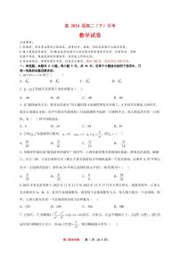 重庆市巴蜀中学2022-2023学年高二下学期第一次月考数学试题+答案