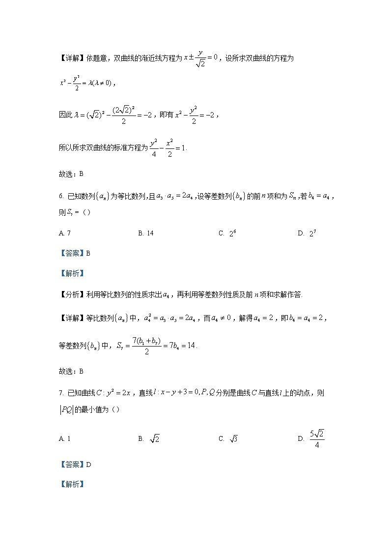 2022-2023学年山西省太原市高二上学期期末数学试题含解析第3页