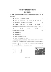 2022-2023学年湖南省长沙市浏阳市高二上学期期末考试数学试题PDF版含答案
