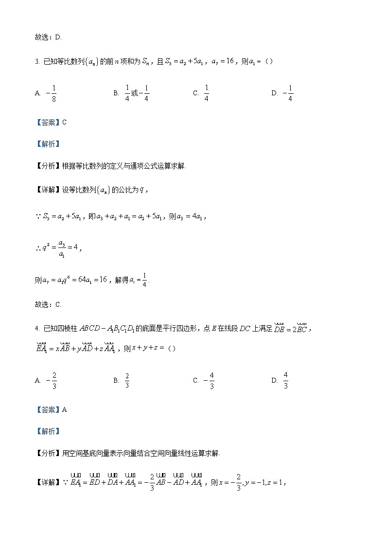 2022-2023学年湖南省郴州市高二上学期期末教学质量监测数学试题含解析02