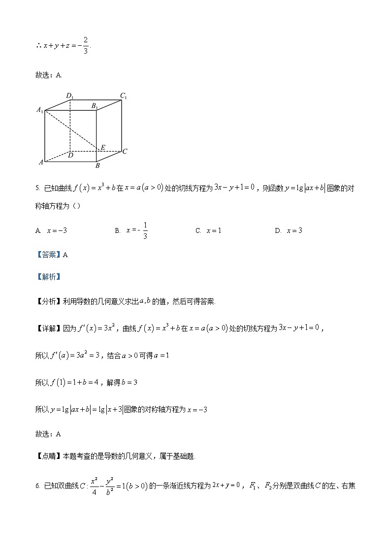 2022-2023学年湖南省郴州市高二上学期期末教学质量监测数学试题含解析03