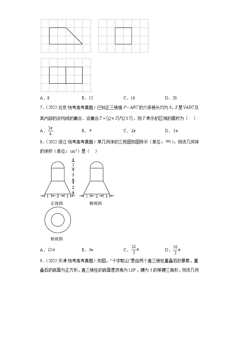 14-空間幾何體-五年（2018-2022）高考數(shù)學(xué)真題按知識(shí)點(diǎn)分類匯編第2頁(yè)