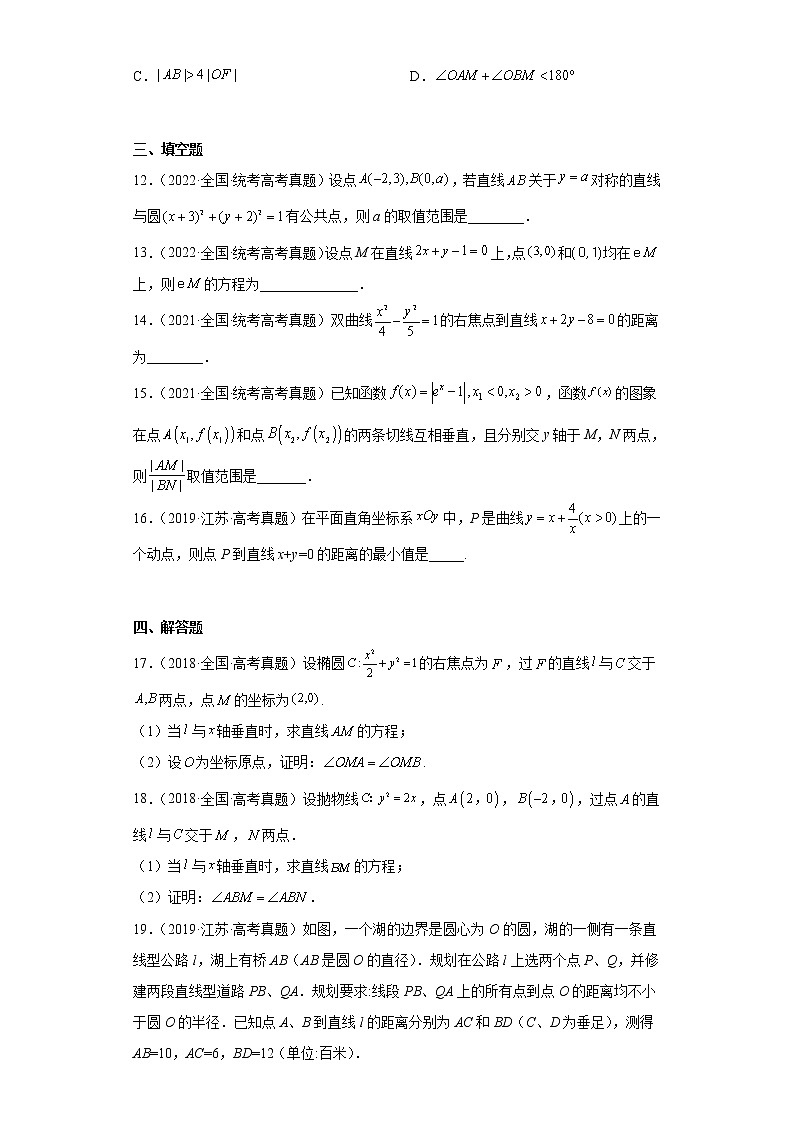 19-平面解析几何(直线与方程)-五年(2018-2022)高考数学真题按知识点分类汇编第3页