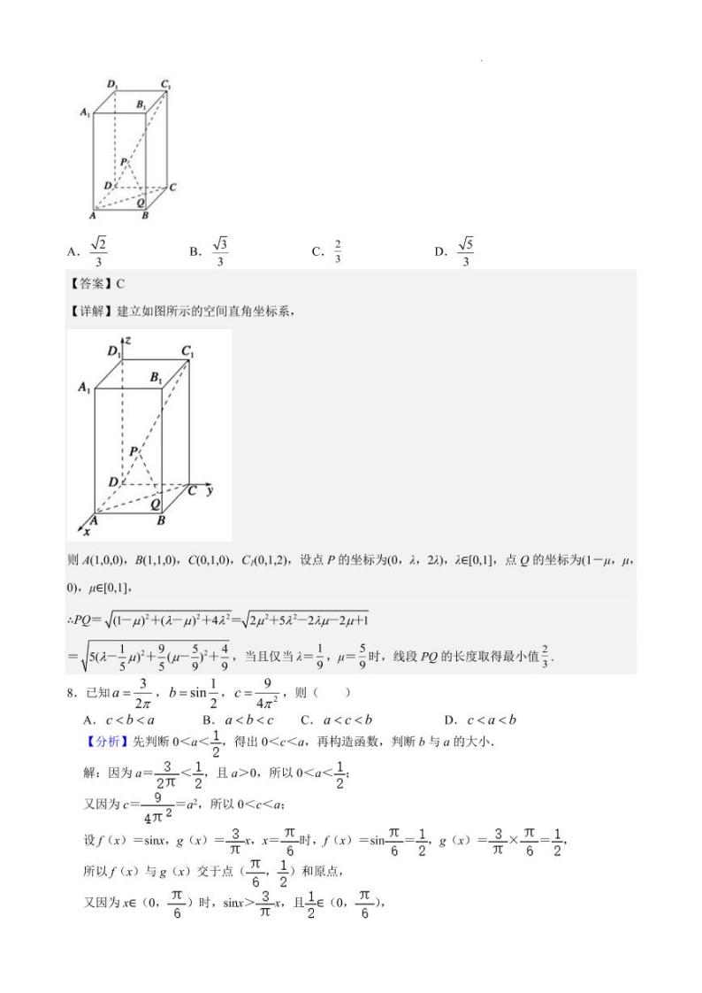 2023太原大学附中校高三下学期3月诊断考试数学试题PDF含答案03