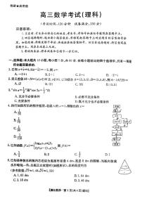 2022-2023學(xué)年貴州省遵義市高三上學(xué)期第三次月考數(shù)學(xué)理試卷PDF版含答案