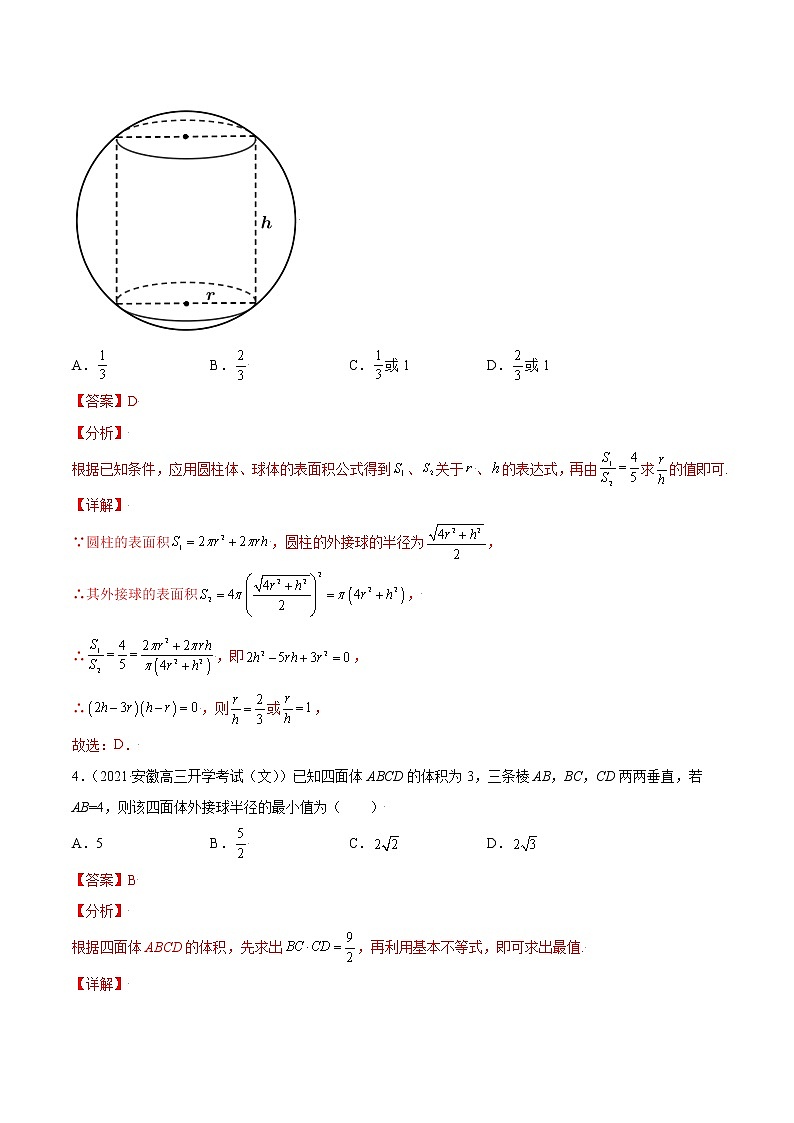 高考数学一轮复习 专题8.9 《空间向量与立体几何》单元测试卷03