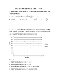2022年广西高考数学试卷（理科）（甲卷）