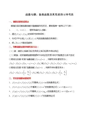 人教A版 (2019)必修 第一册4.5 函数的应用（二）课后测评