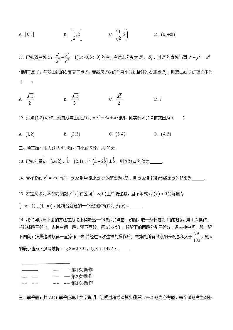 2022-2023学年陕西省西安市周至县高三下学期第一次模拟考试数学(理科)试题含答案第3页