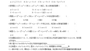 苏教版 (2019)选择性必修第一册第2章 圆与方程2.3 圆与圆的位置关系优秀测试题