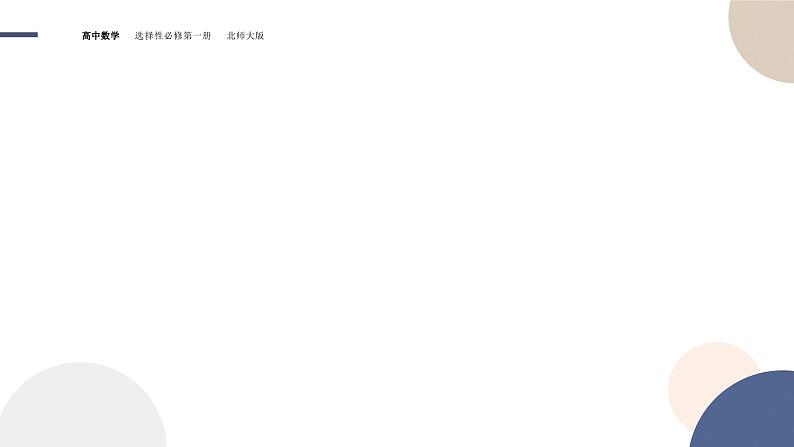 第六章-§4二项分布与超几何分布(课件PPT)04