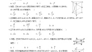 北师大版 (2019)选择性必修 第一册4.3 用向量方法研究立体几何中的度量关系优秀同步训练题